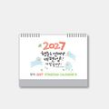 양지사 2027년 다이어리 스탠딩카렌다18 양지 신학기 문구