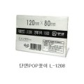 ܸ POP  120x80mm L-1208 /POP 